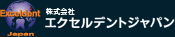 株式会社エクセルデントジャパン